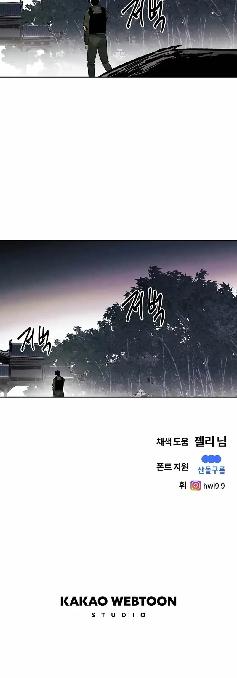 The Invincible Man Chapter 97 Gambar 37