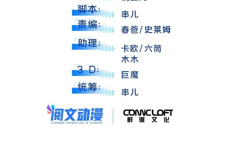 The King’s Avatar Chapter 163 Gambar 4