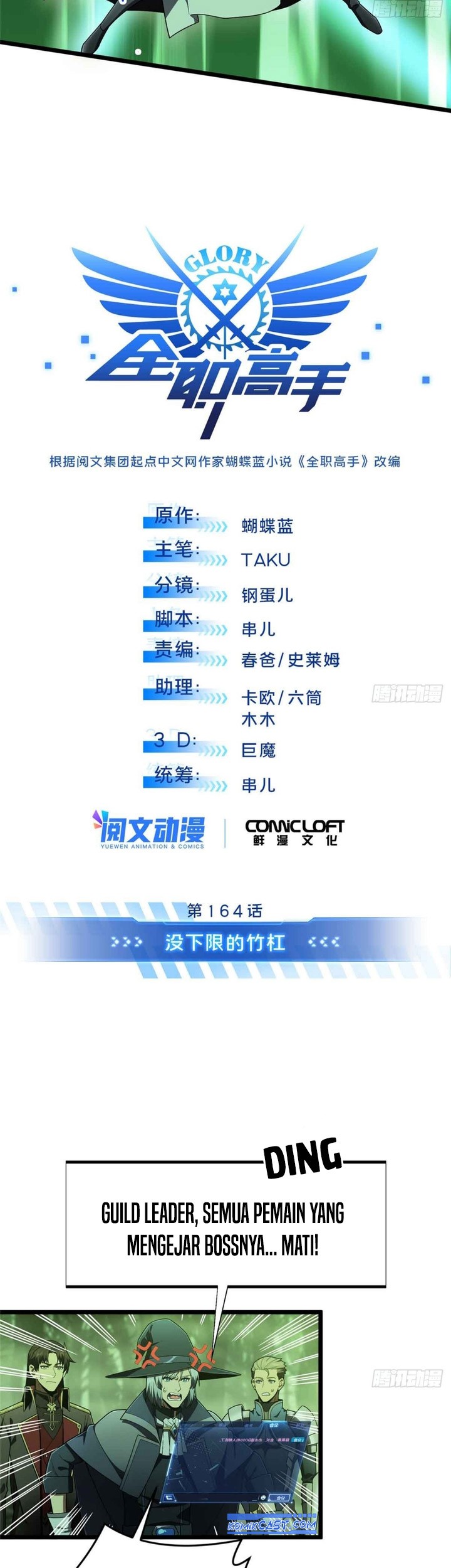 The King’s Avatar Chapter 164 Gambar 3