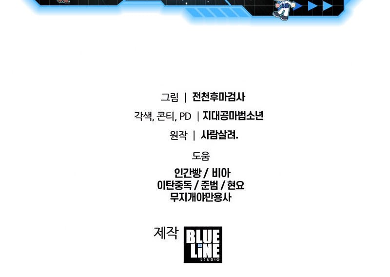 The Knight King Who Returned with a God Chapter 125 Gambar 75