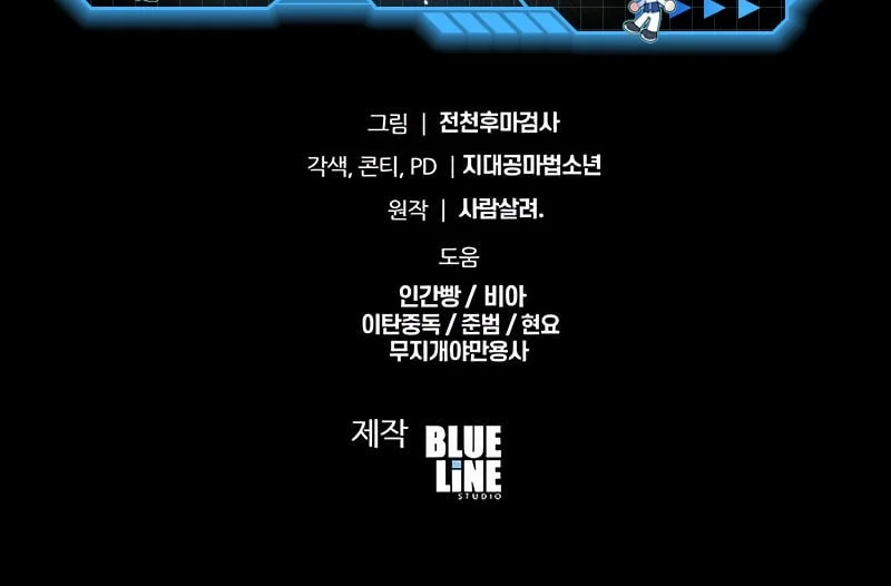 The Knight King Who Returned with a God Chapter 139 Gambar 80