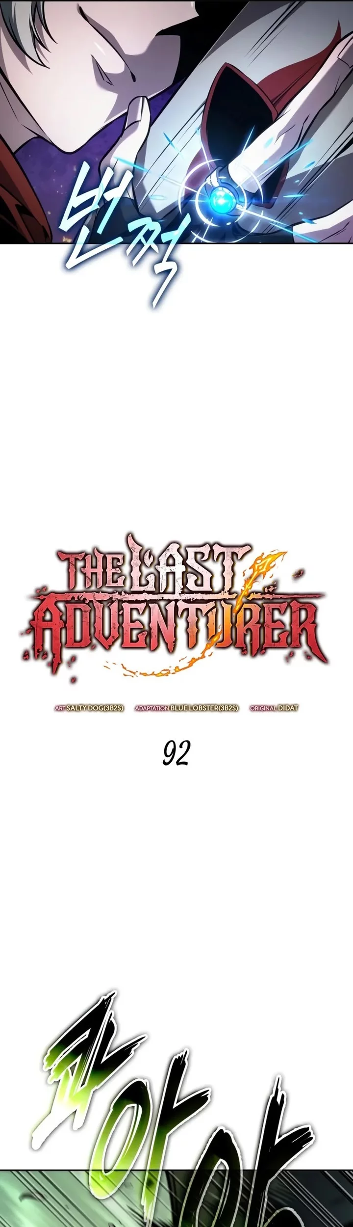 The Last Adventurer Chapter 92 Gambar 23