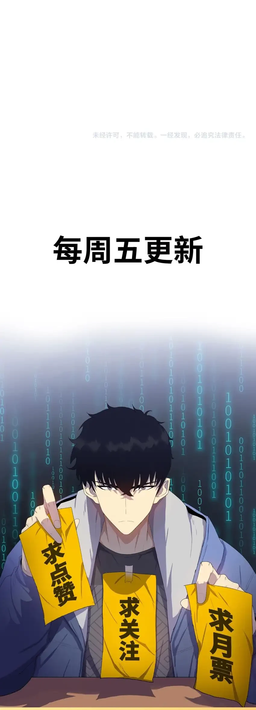 The Last All-Knowing Man Collected Trillions of Stuff from Day One Chapter 83 Gambar 49