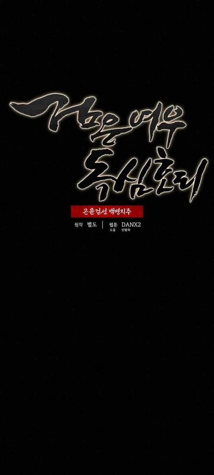 The Legend of Black Fox Master of Mount Kunlun’s Sword Chapter 49 Gambar 40