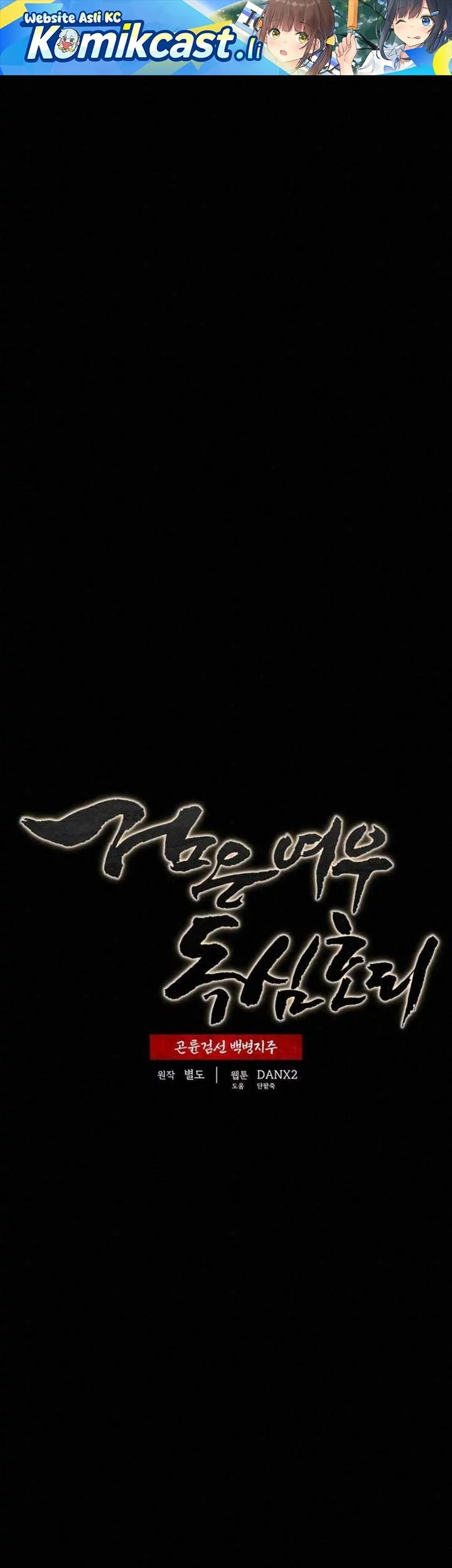 Komik The Legend of Black Fox Master of Mount Kunlun’s Sword Chapter 50 gambar nomor 1