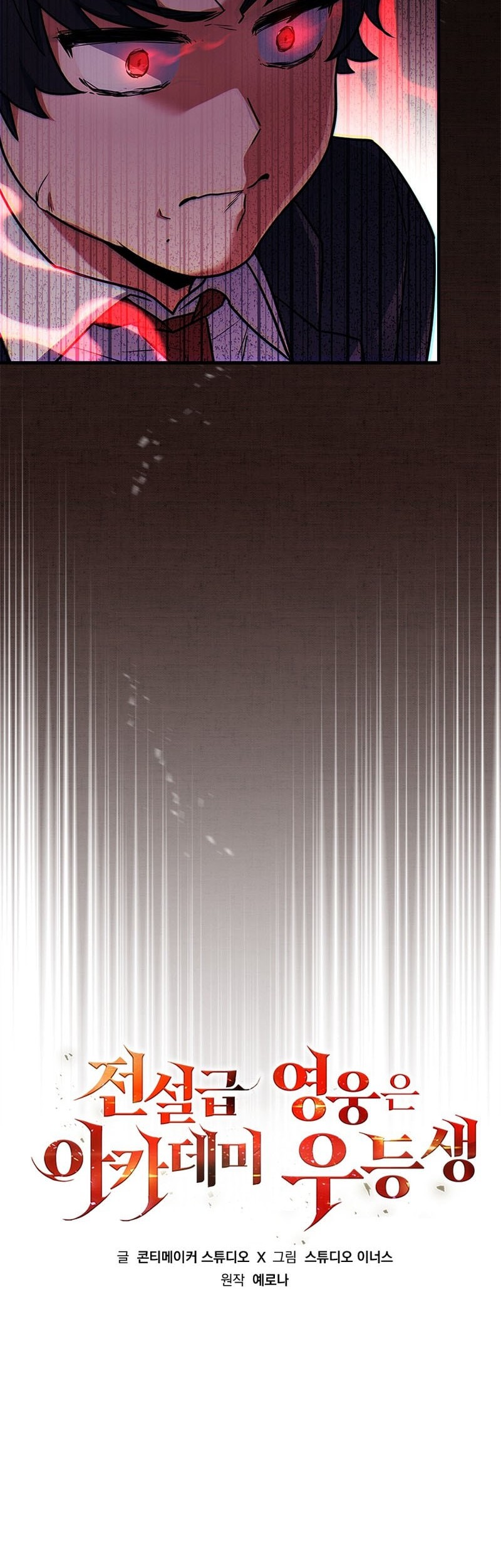 The Legendary Hero Is An Academy Honors Student Chapter 24 Gambar 50