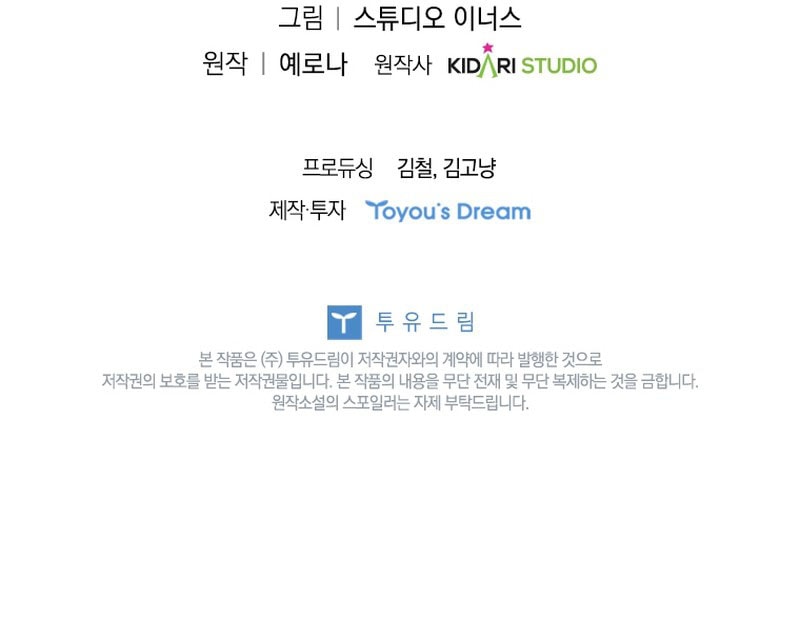 The Legendary Hero Is An Academy Honors Student Chapter 24 Gambar 79