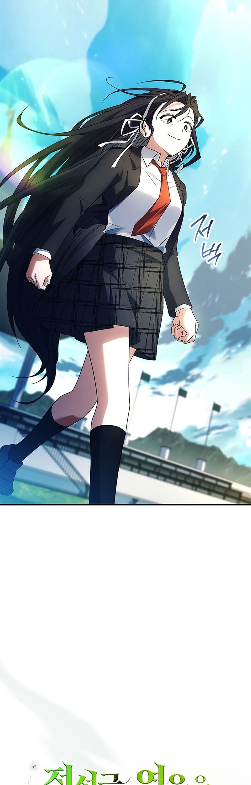 The Legendary Hero Is An Academy Honors Student Chapter 23 Gambar 25