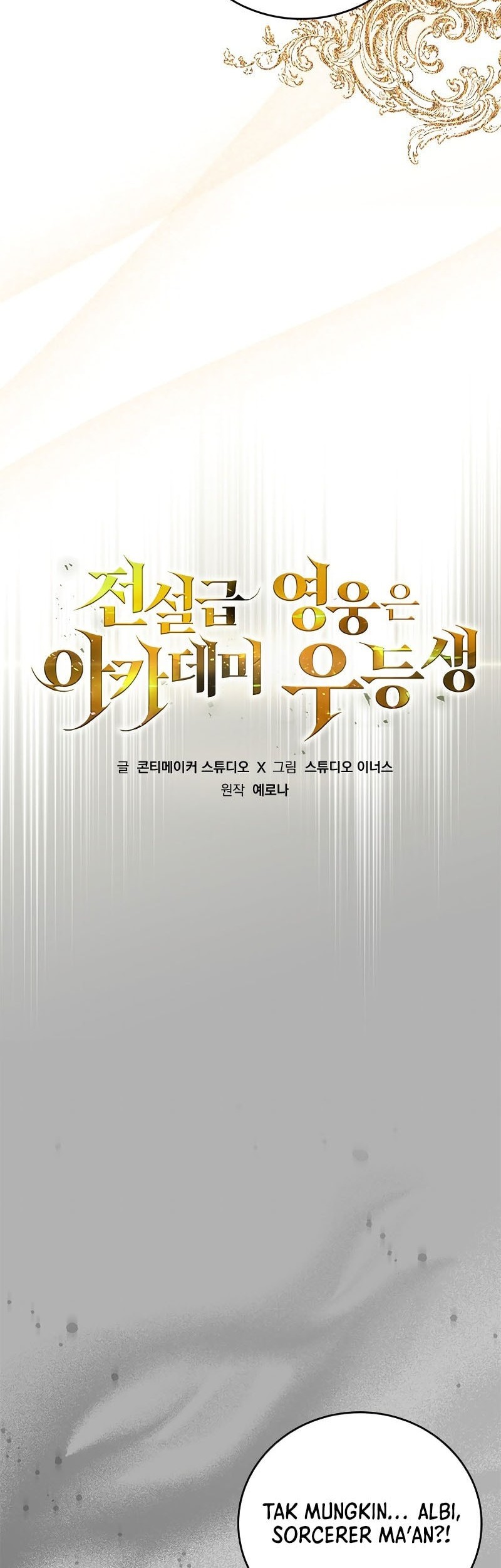 The Legendary Hero Is An Academy Honors Student Chapter 4 Gambar 15