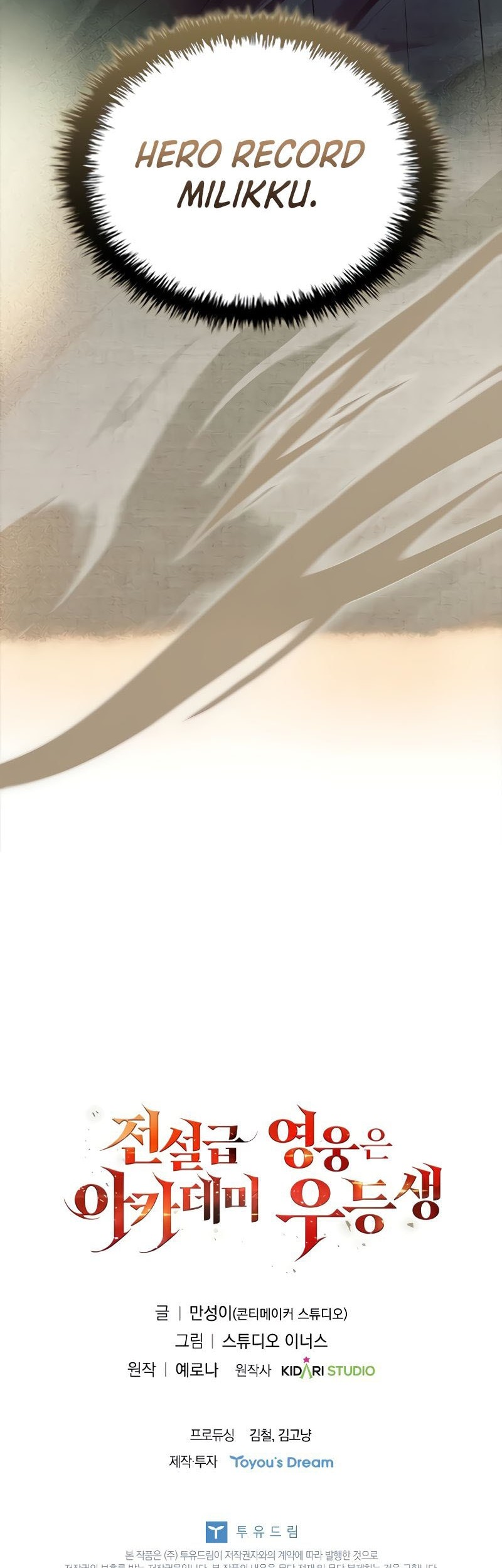 The Legendary Hero Is An Academy Honors Student Chapter 9 Gambar 98