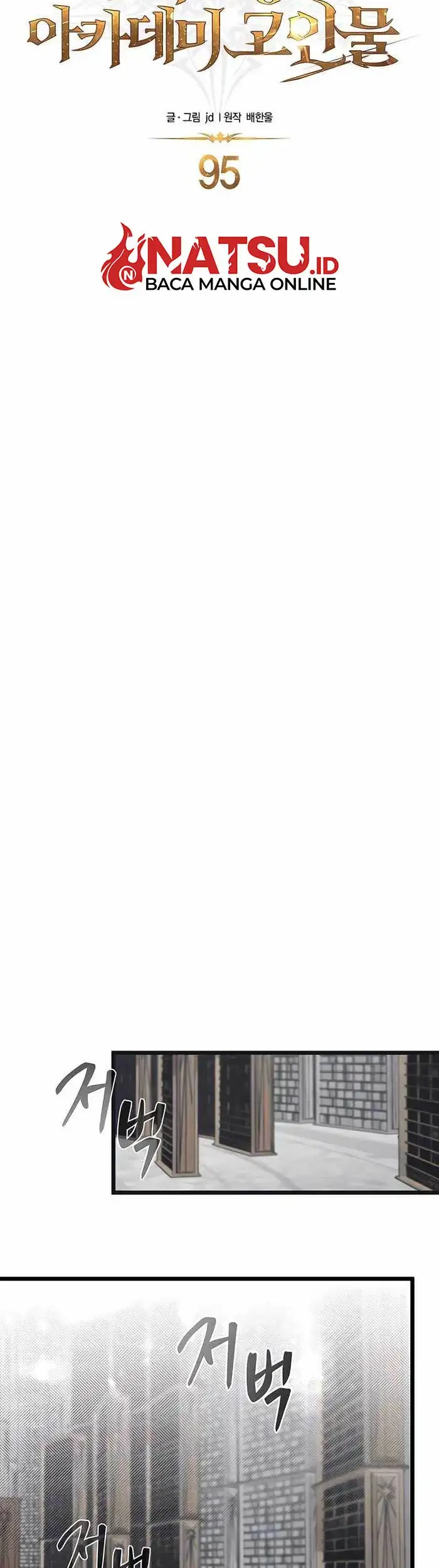 The Little Brother Is the Academy’s Hotshot Chapter 95 Gambar 12