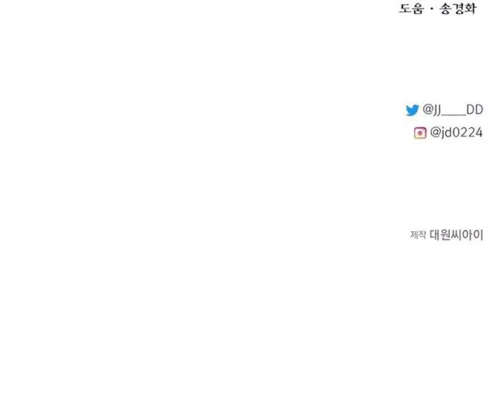 The Little Brother Is the Academy’s Hotshot Chapter 92 Gambar 81