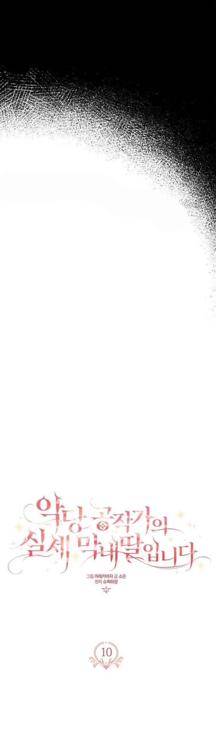 The Little Lady Behind the Villain Chapter 10 Gambar 12