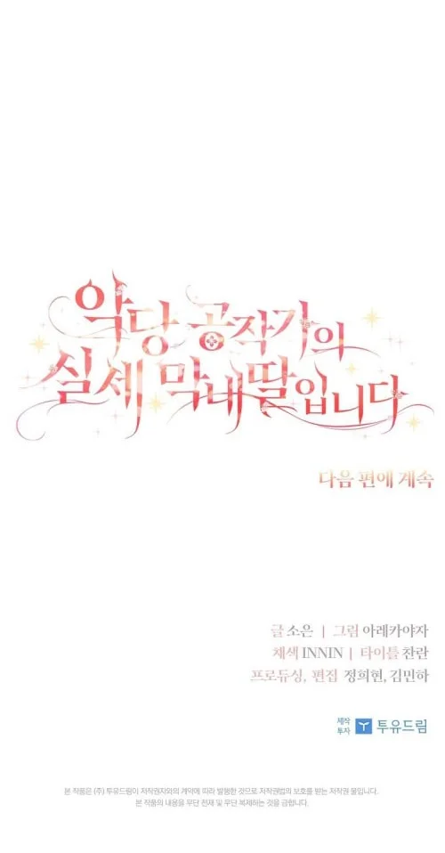 The Little Lady Behind the Villain Chapter 3 Gambar 31