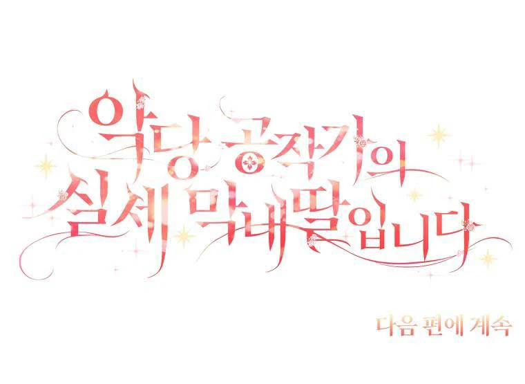 The Little Lady Behind the Villain Chapter 81 Gambar 108