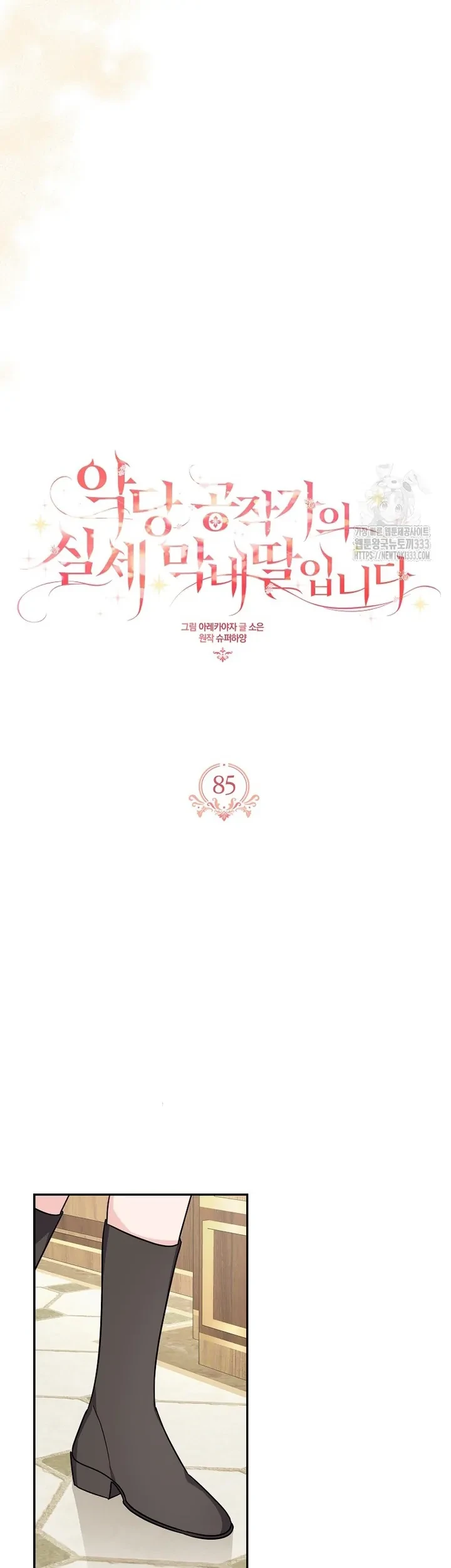 The Little Lady Behind the Villain Chapter 85 Gambar 31