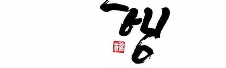 The Long Way of the Warrior Chapter 80 Gambar 6