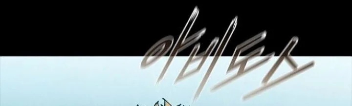 The Long Way of the Warrior Chapter 90 Gambar 3