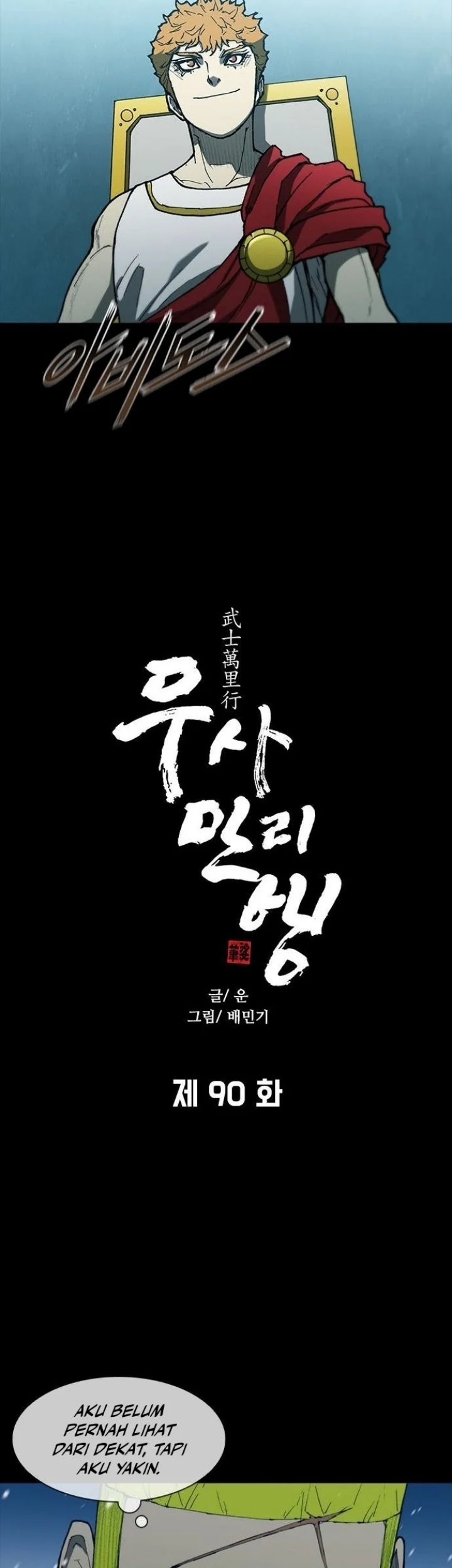 The Long Way of the Warrior Chapter 90 Gambar 4