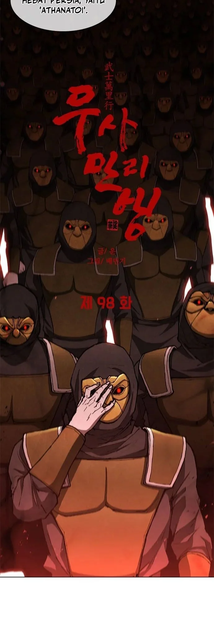 The Long Way of the Warrior Chapter 98 Gambar 13