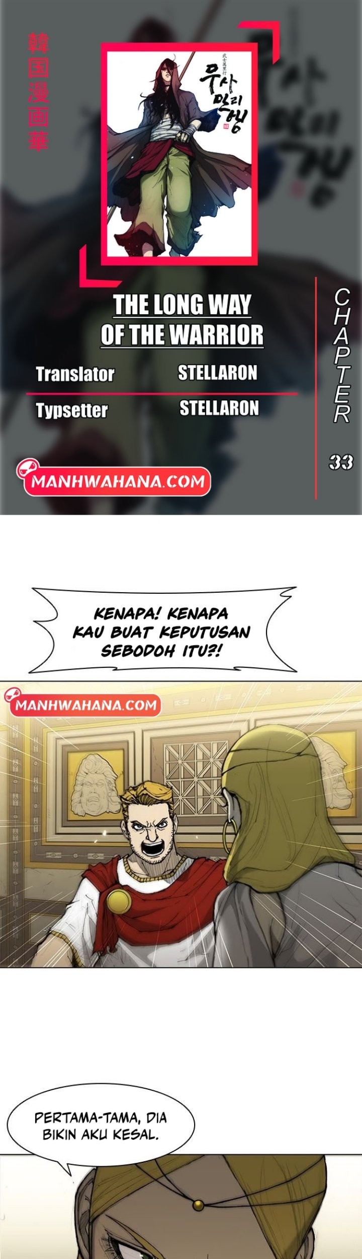 Komik The Long Way of the Warrior Chapter 33 gambar nomor 1