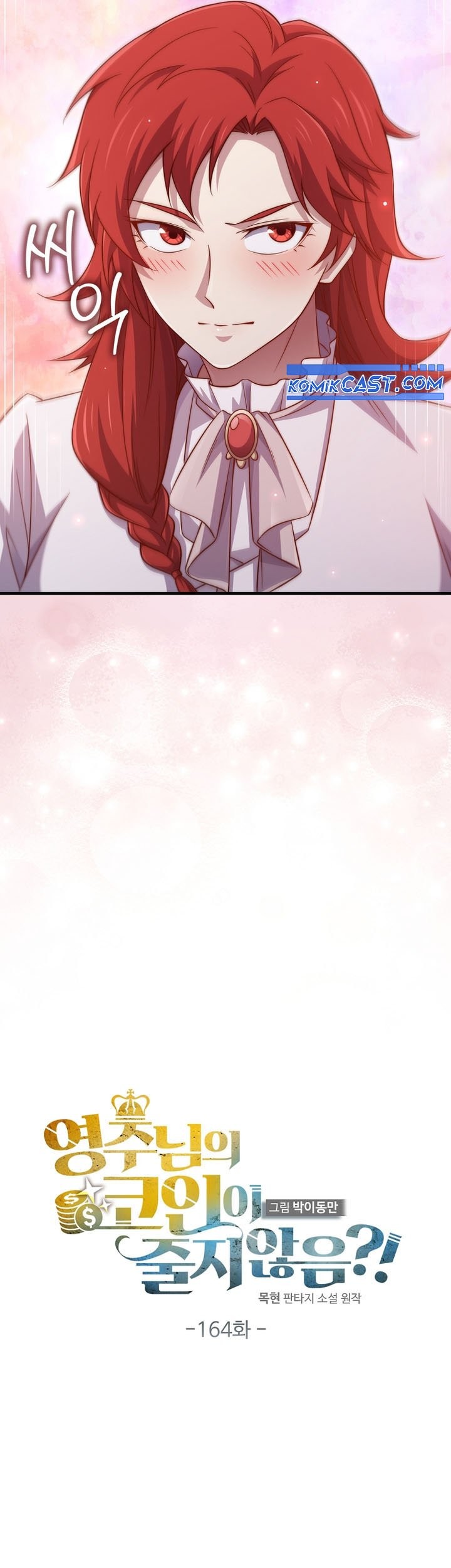 The Lord’s Coins Aren’t Decreasing?! Chapter 164 Gambar 11