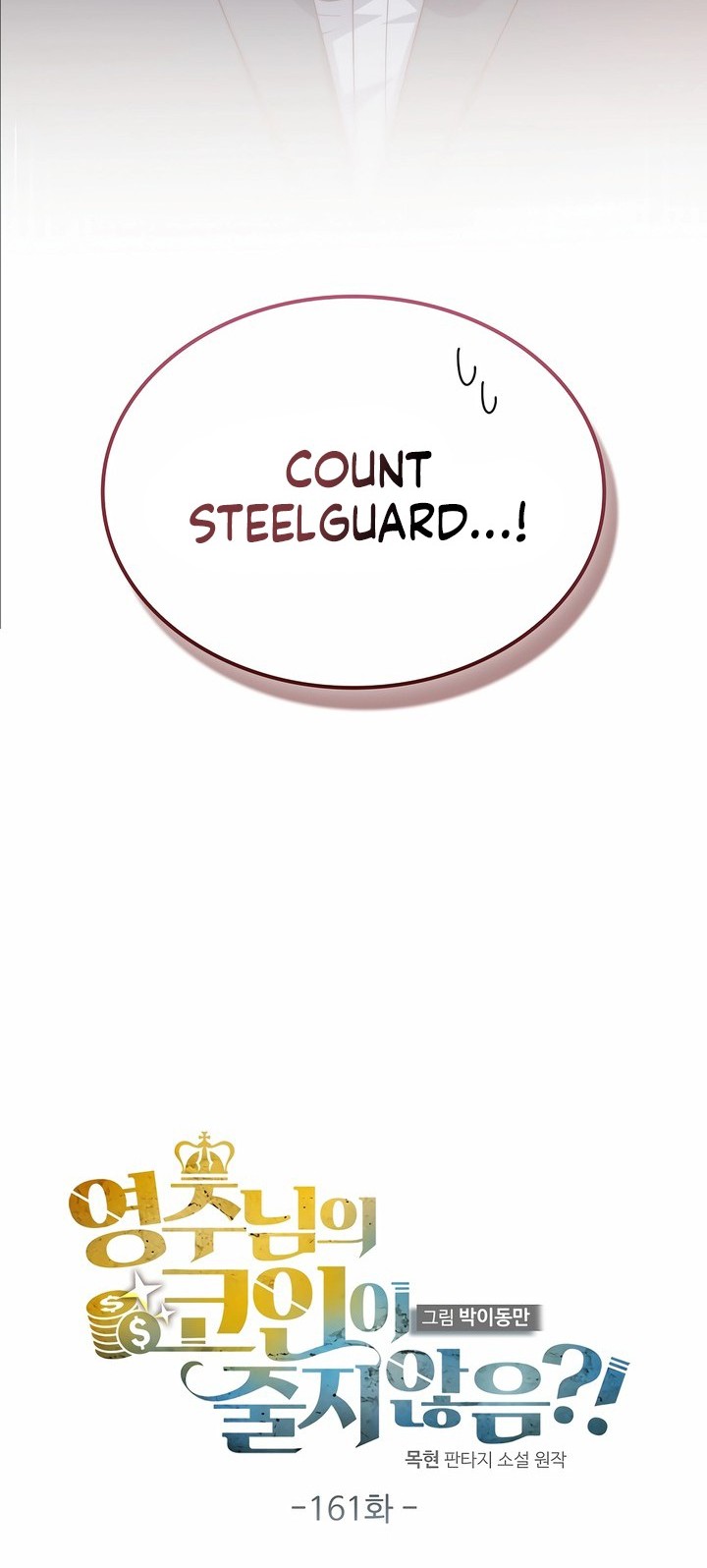 The Lord’s Coins Aren’t Decreasing?! Chapter 161 Gambar 24