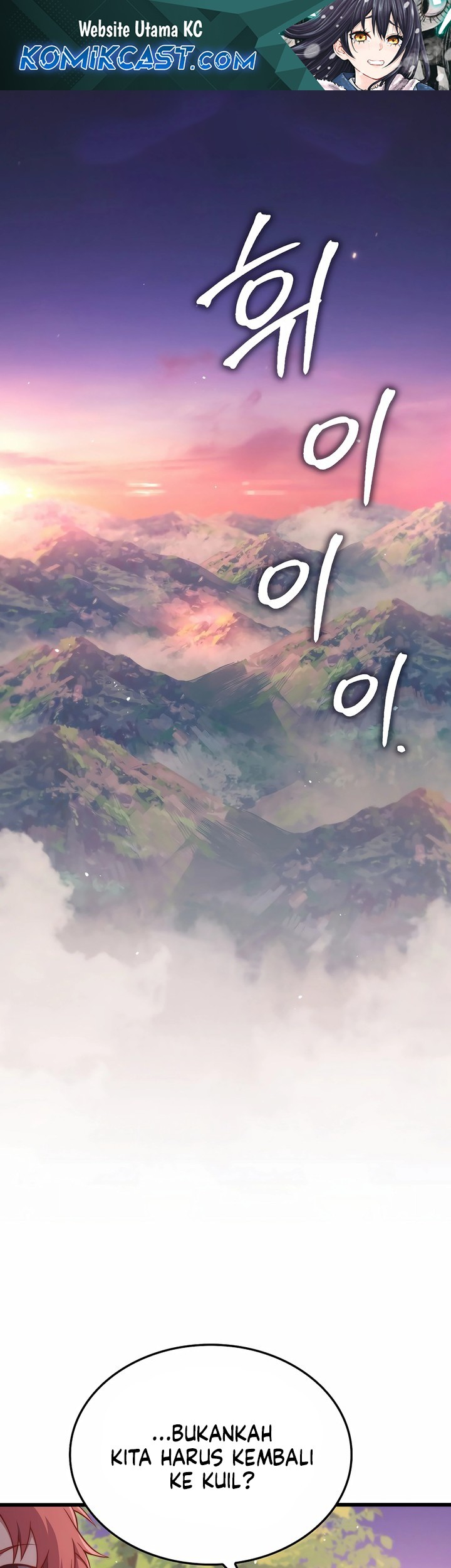 Komik The Lord’s Coins Aren’t Decreasing?! Chapter 161 gambar nomor 1