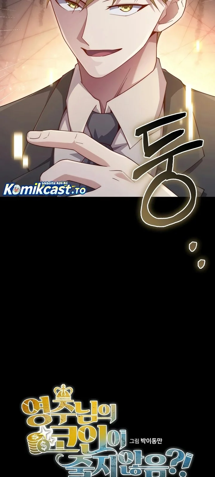 The Lord’s Coins Aren’t Decreasing?! Chapter 179 Gambar 4