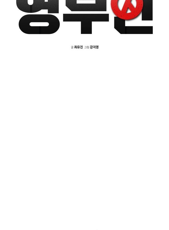 The Loser Is the First Lady Chapter 3 Gambar 19