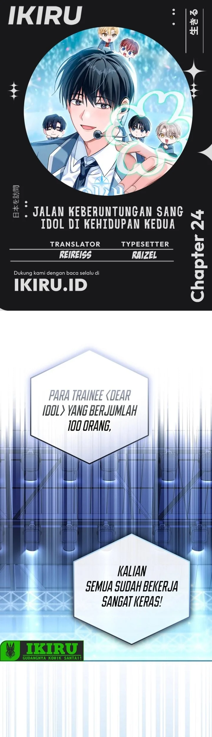 Komik The Lucky Plan of an Idol in His Second Life Chapter 24 gambar nomor 1