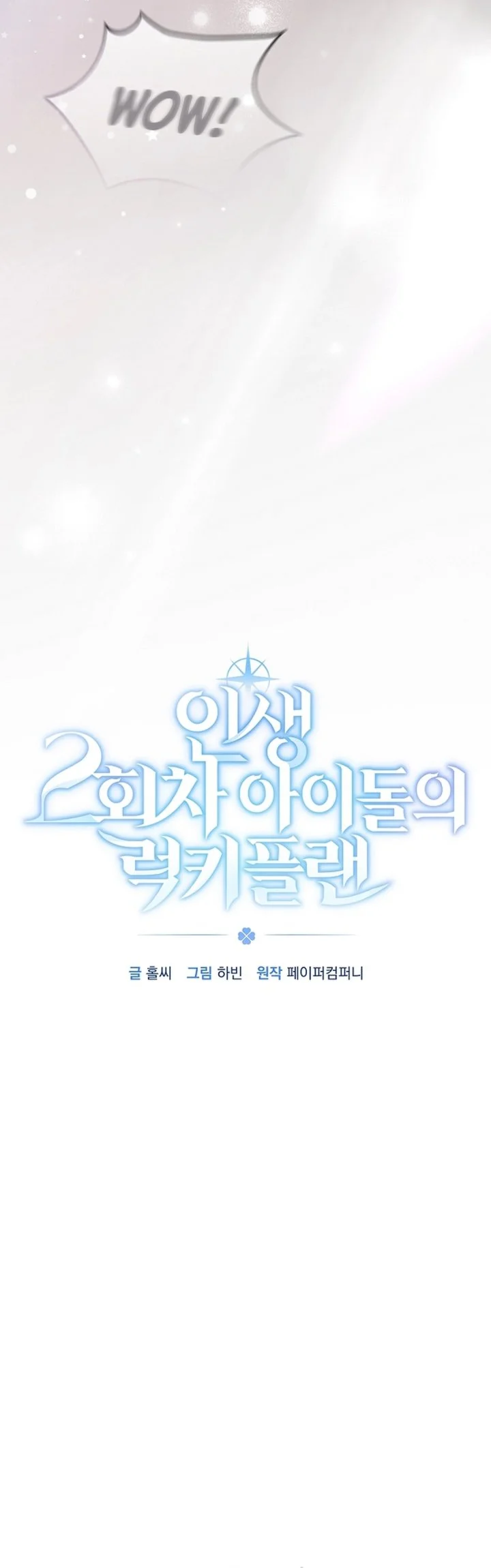 The Lucky Plan of an Idol in His Second Life Chapter 23 Gambar 7