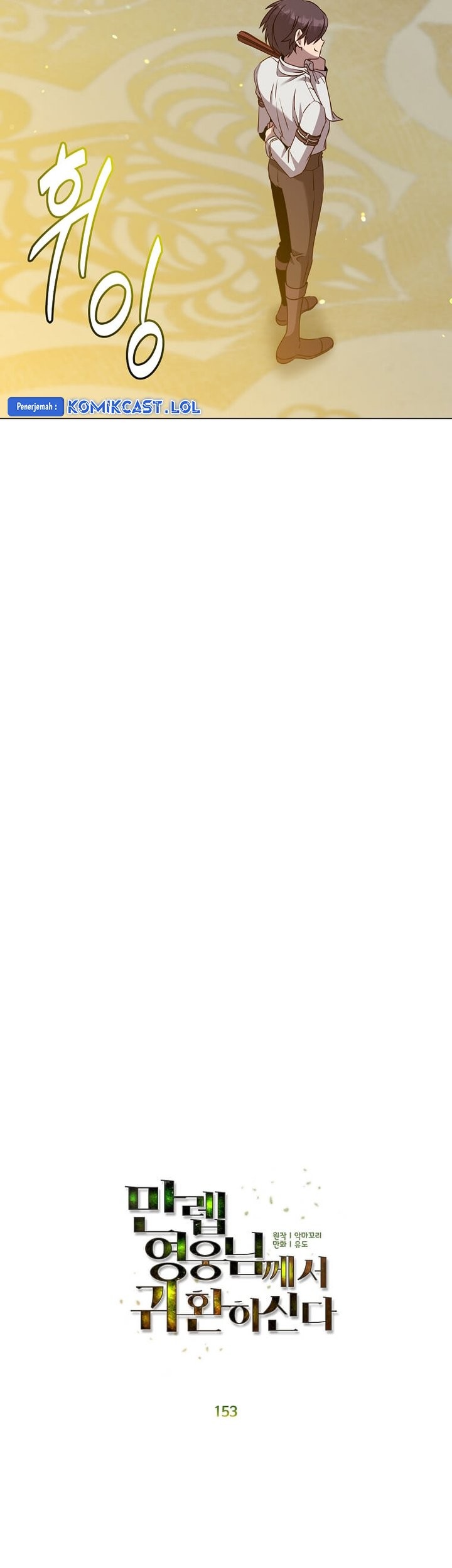 The MAX leveled hero will return! Chapter 153 Gambar 11