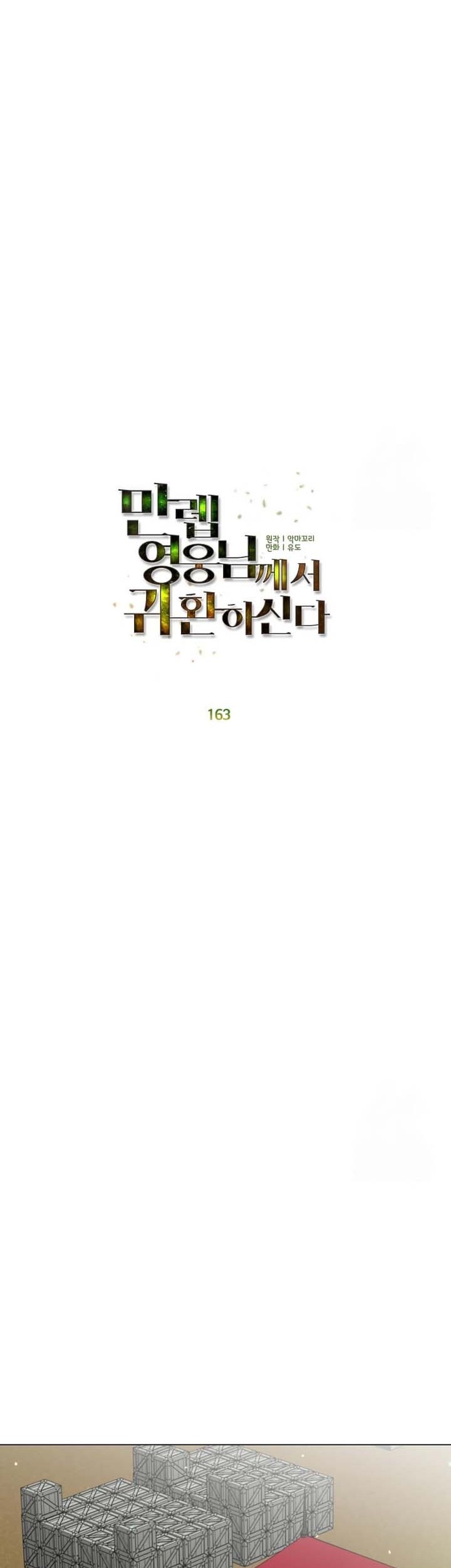 The MAX leveled hero will return! Chapter 163 Gambar 28