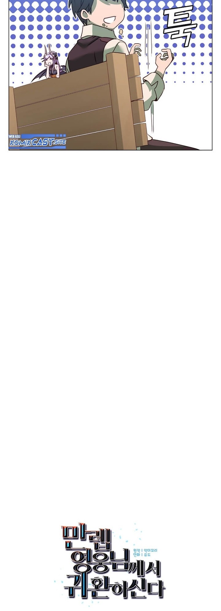 The MAX leveled hero will return! Chapter 131 Gambar 8