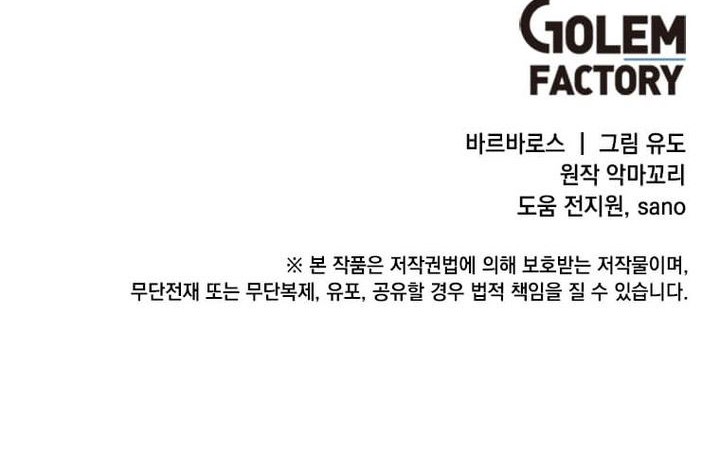 The MAX leveled hero will return! Chapter 201 Gambar 63