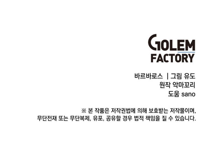 The MAX leveled hero will return! Chapter 202 Gambar 44