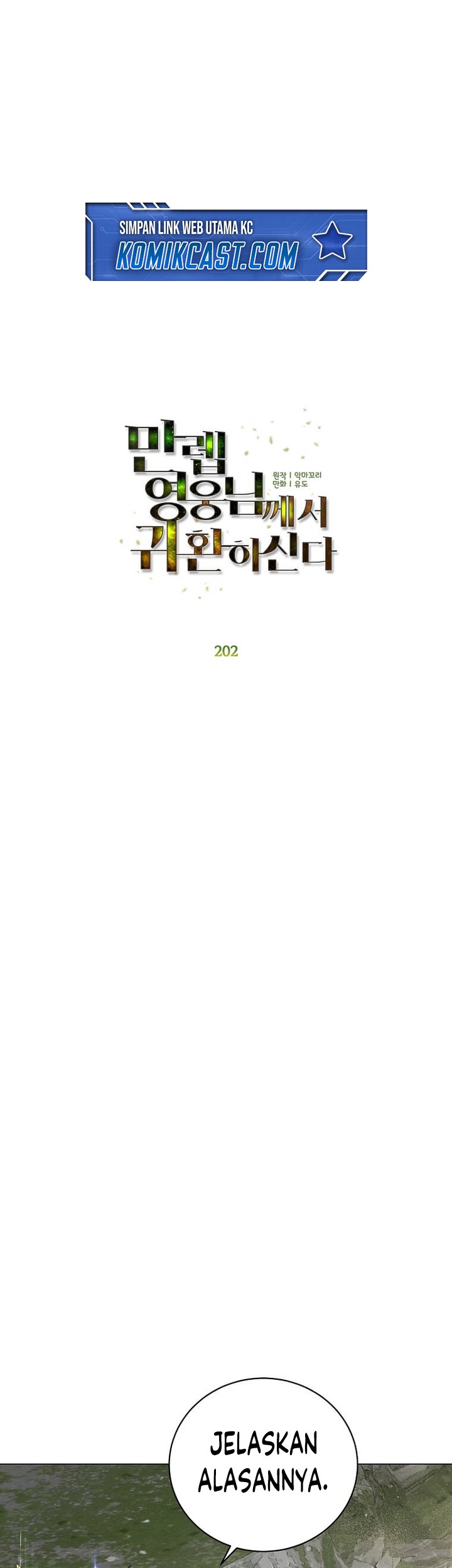 The MAX leveled hero will return! Chapter 202 Gambar 7