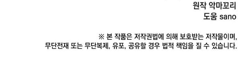 The MAX leveled hero will return! Chapter 208 Gambar 45