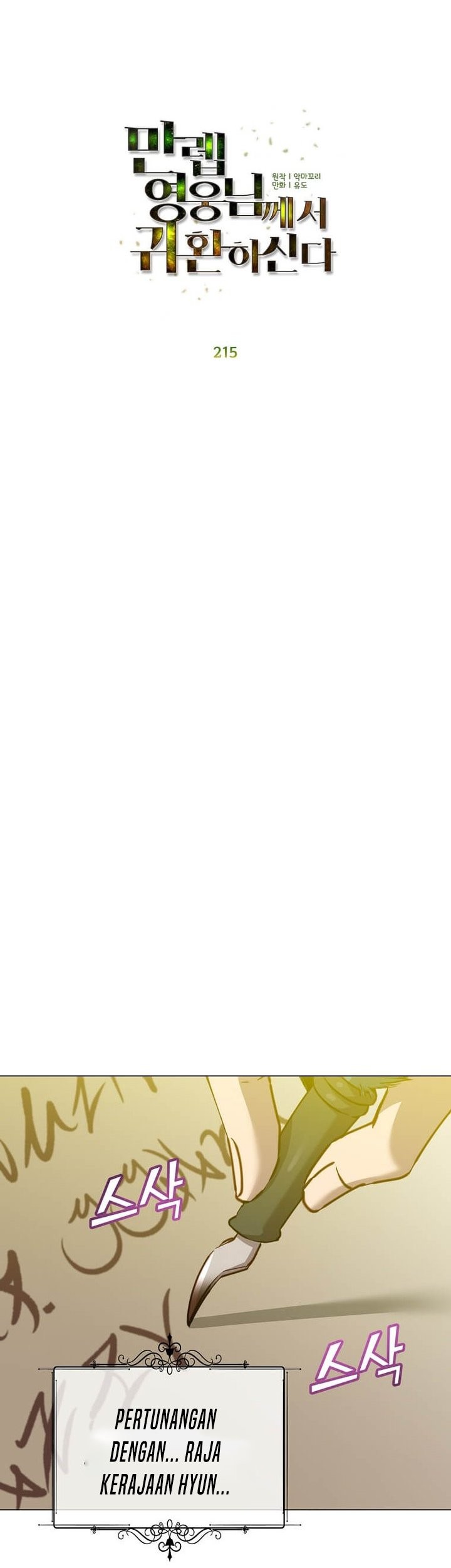 The MAX leveled hero will return! Chapter 215 Gambar 11