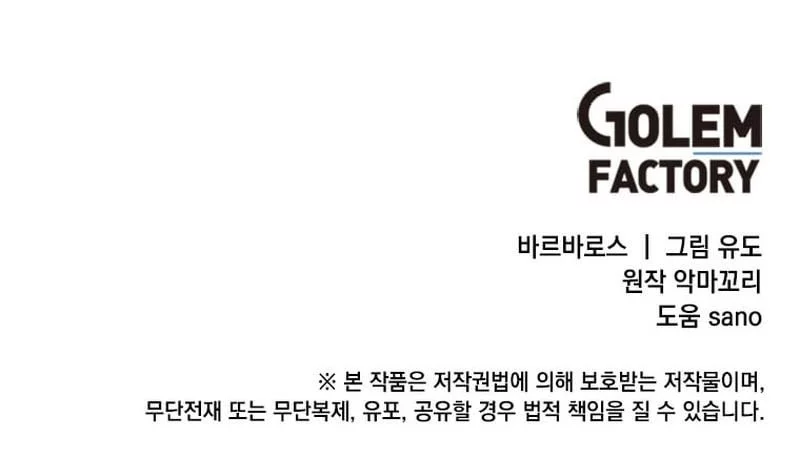 The MAX leveled hero will return! Chapter 218 Gambar 52