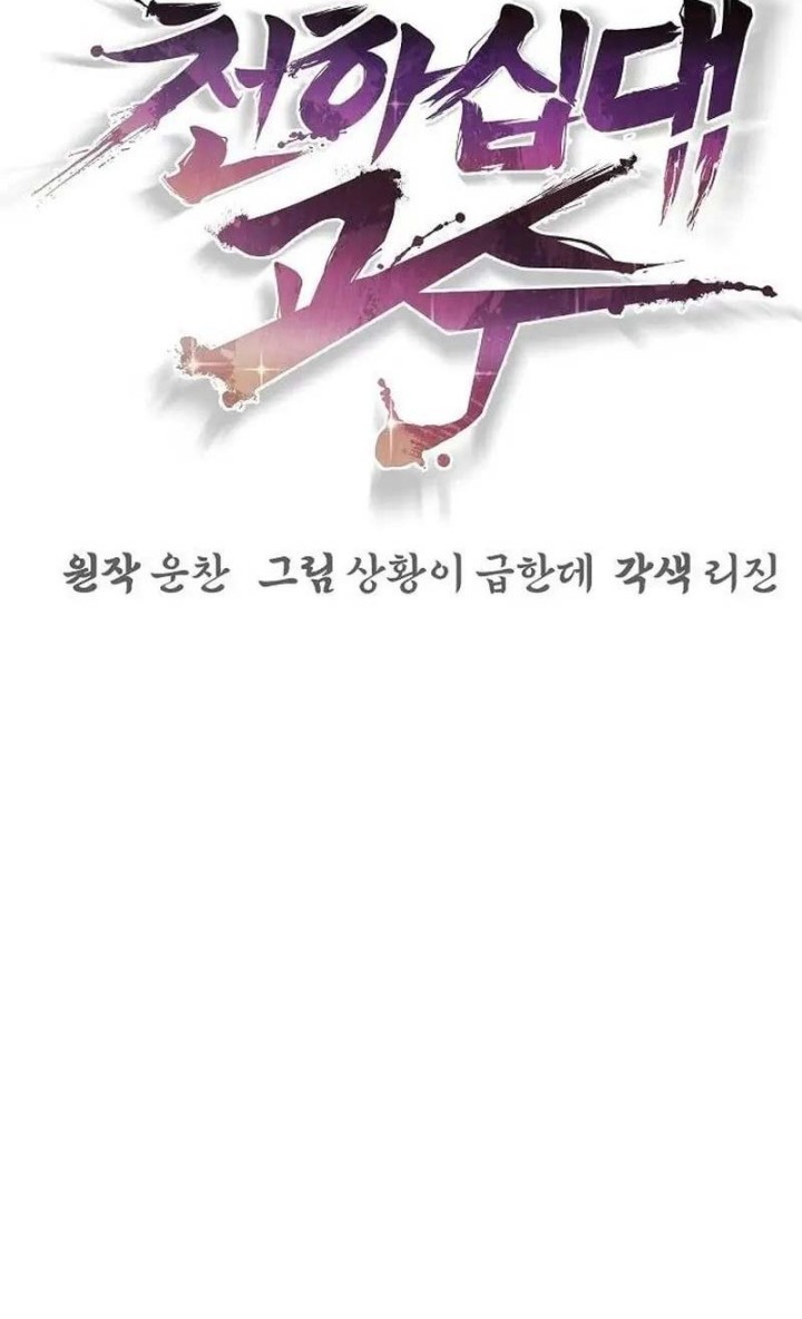 The Mysterious World’s Greatest Martial Artist Little Prince Chapter 38 Gambar 27