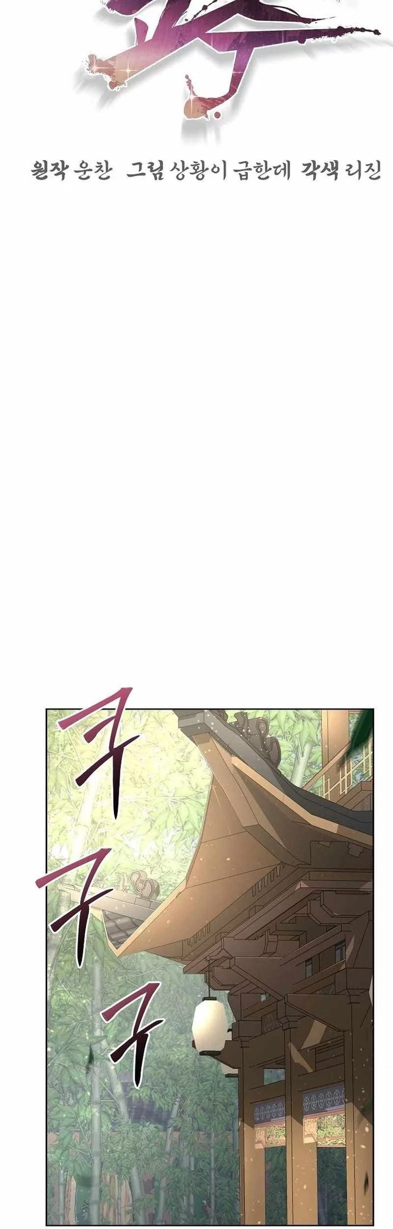 The Mysterious World’s Greatest Martial Artist Little Prince Chapter 39 Gambar 42