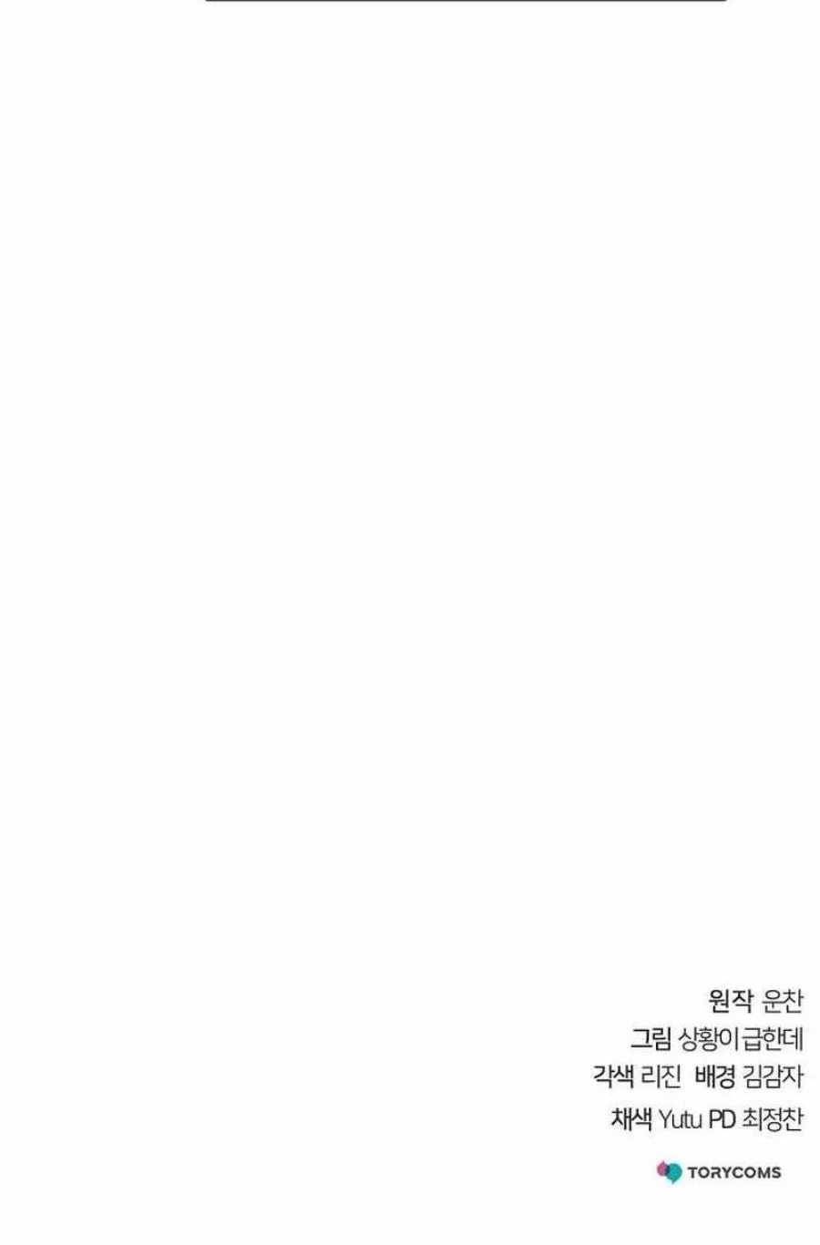 The Mysterious World’s Greatest Martial Artist Little Prince Chapter 44 Gambar 90