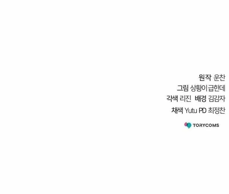 The Mysterious World’s Greatest Martial Artist Little Prince Chapter 49 Gambar 88