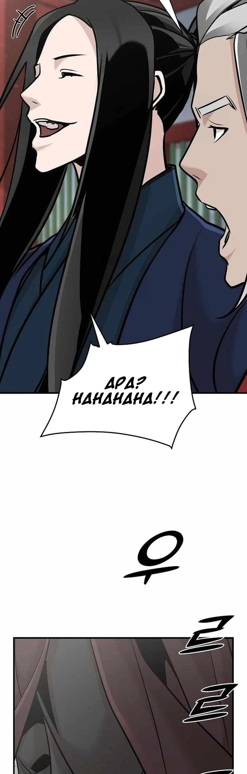 The Mysterious World’s Greatest Martial Artist Little Prince Chapter 51 Gambar 51