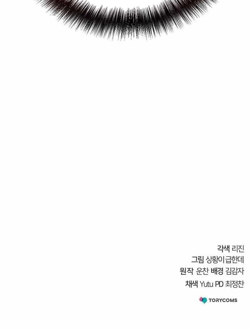 The Mysterious World’s Greatest Martial Artist Little Prince Chapter 65 Gambar 99