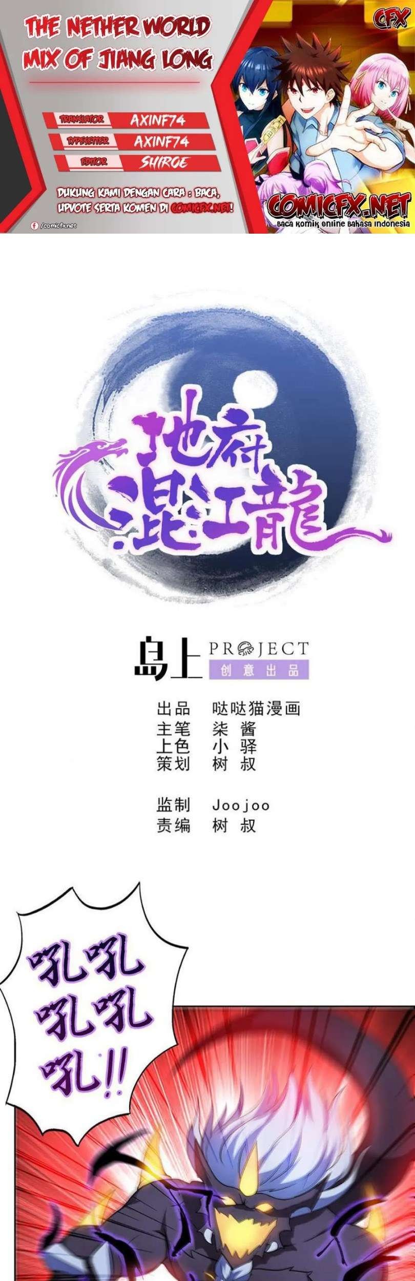 Komik The Nether World Mix of Jiang Long Chapter 62 gambar nomor 1