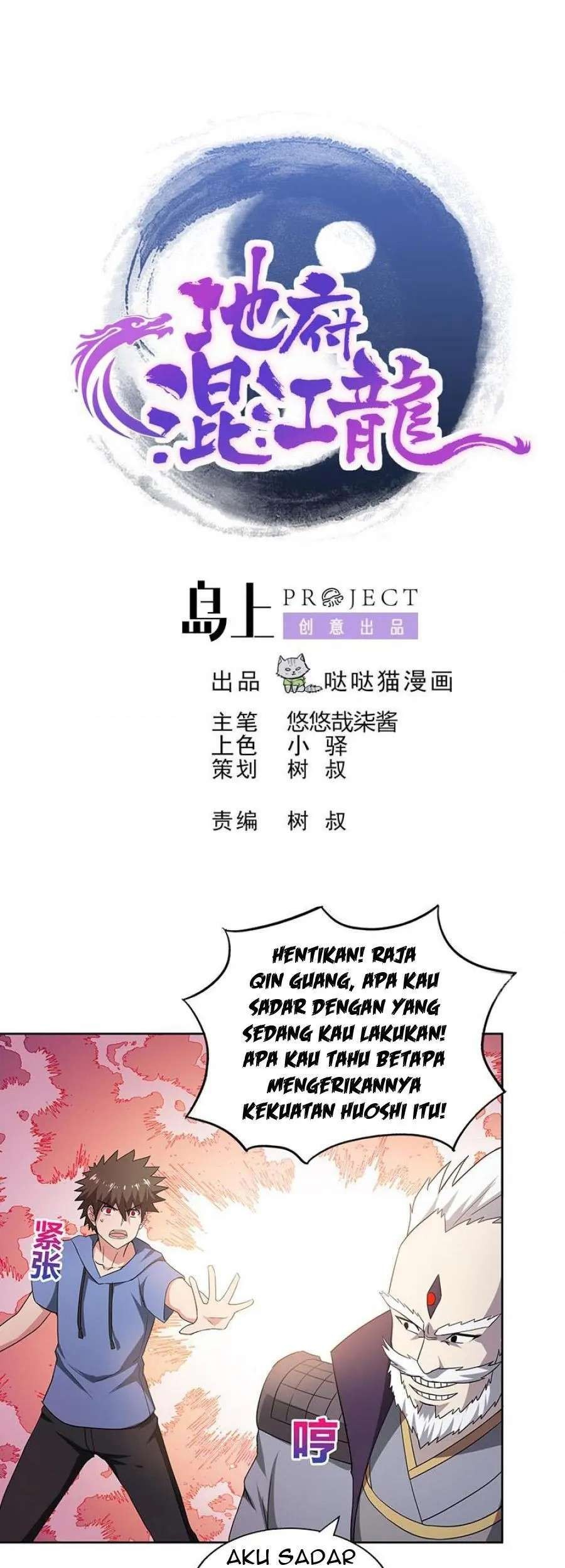 Manhua The Nether World Mix of Jiang Long Chapter 64 gambar nomor 2