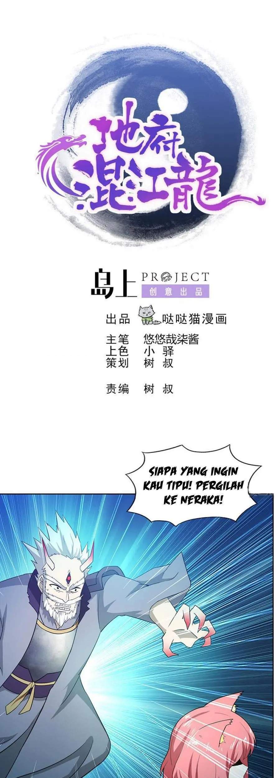 Manhua The Nether World Mix of Jiang Long Chapter 73 gambar nomor 2